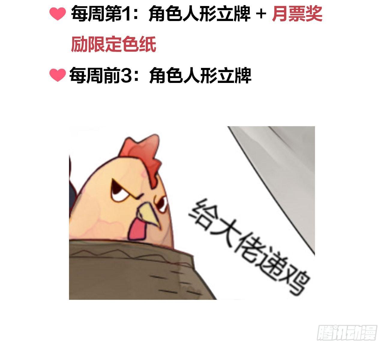 太子竟强迫孪生弟弟做妃-第3话