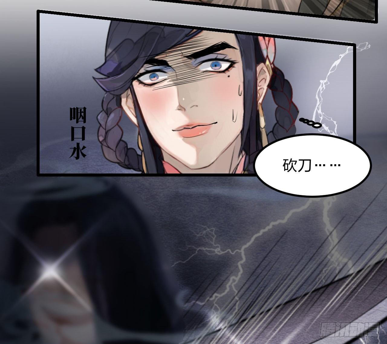 太子竟强迫孪生弟弟做妃-第3话