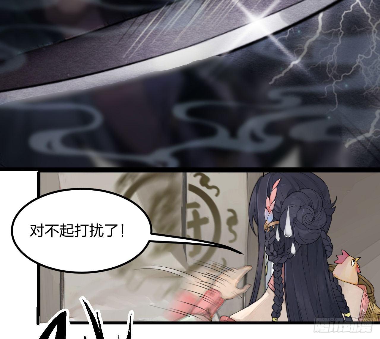 太子竟强迫孪生弟弟做妃-第3话