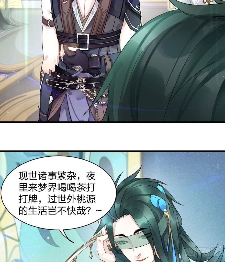 梦塔之魇魂师 - 笑容逐渐吃豆人 - 5