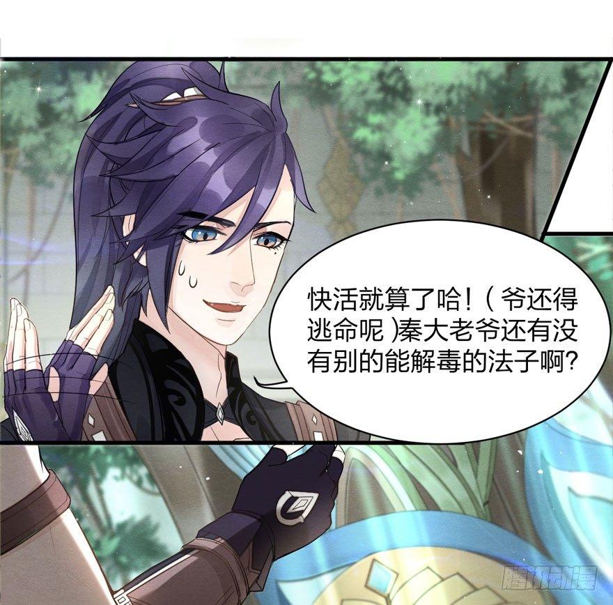 梦塔之魇魂师 - 笑容逐渐吃豆人 - 7