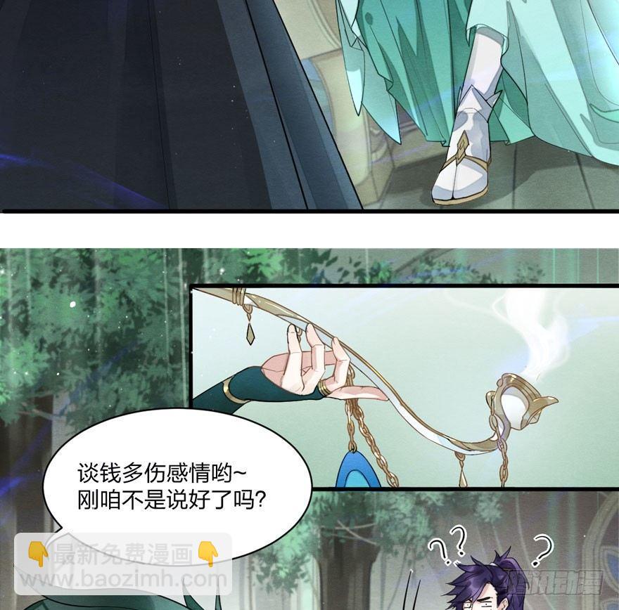 梦塔之魇魂师 - 笑容逐渐吃豆人 - 2