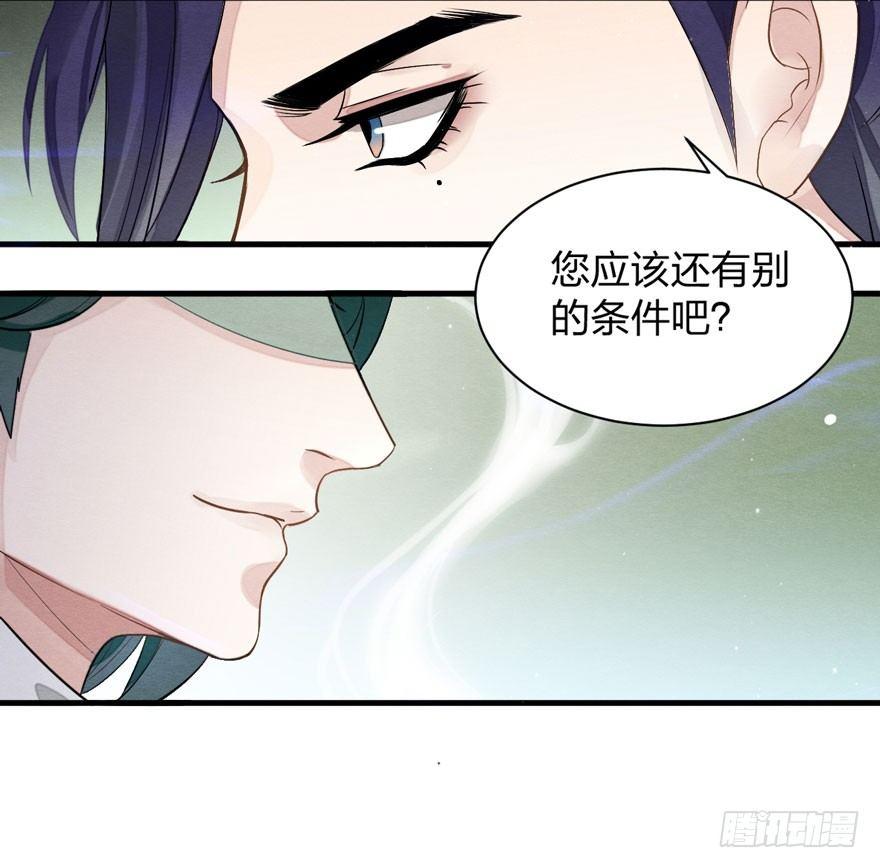 梦塔之魇魂师 - 笑容逐渐吃豆人 - 6