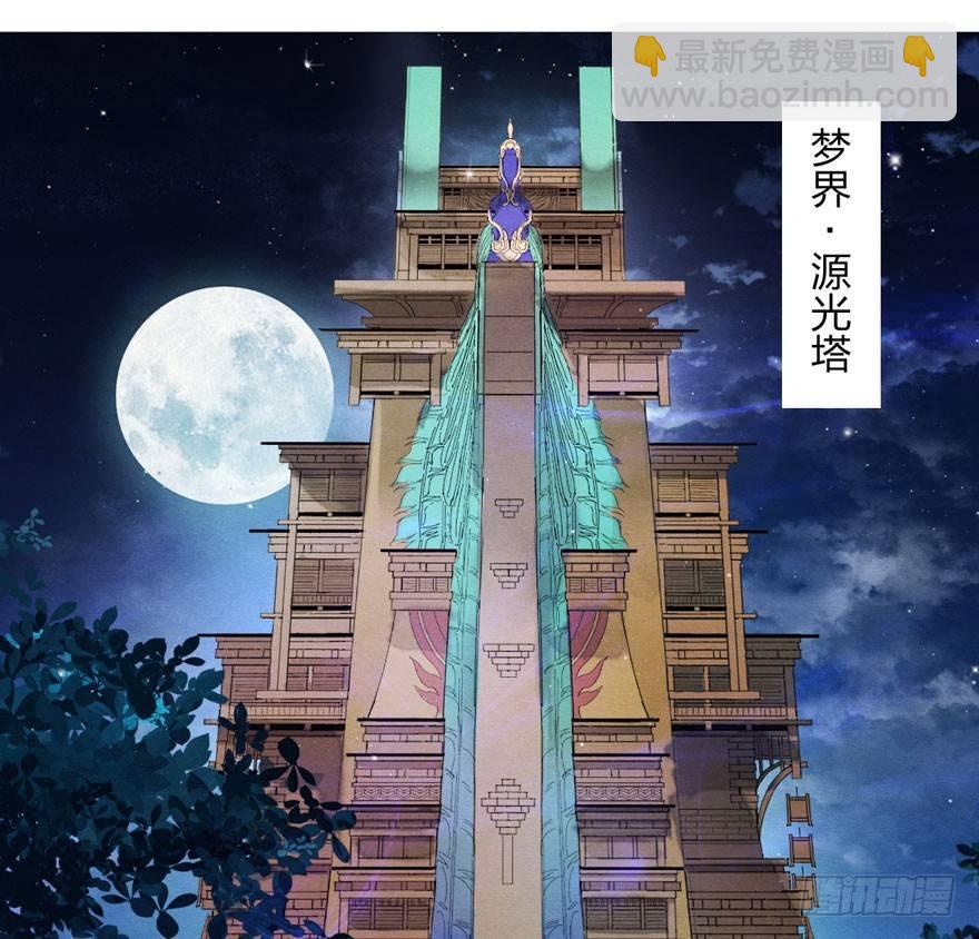 梦塔之魇魂师 - 笑容逐渐吃豆人 - 3