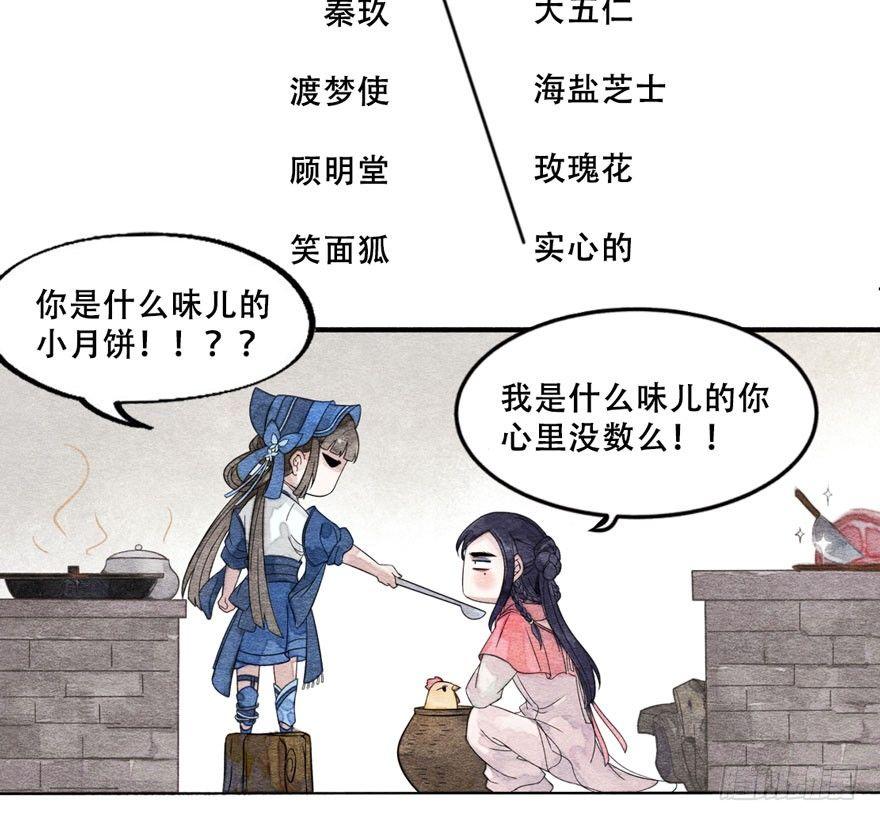 梦塔之魇魂师 - 笑容逐渐吃豆人 - 2