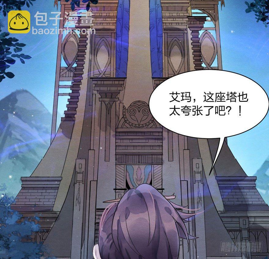 梦塔之魇魂师 - 笑容逐渐吃豆人 - 4