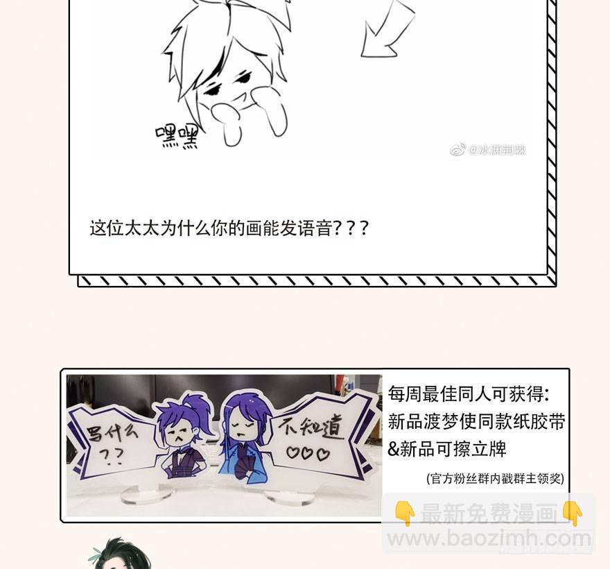 梦塔之魇魂师 - 笑容逐渐吃豆人 - 5