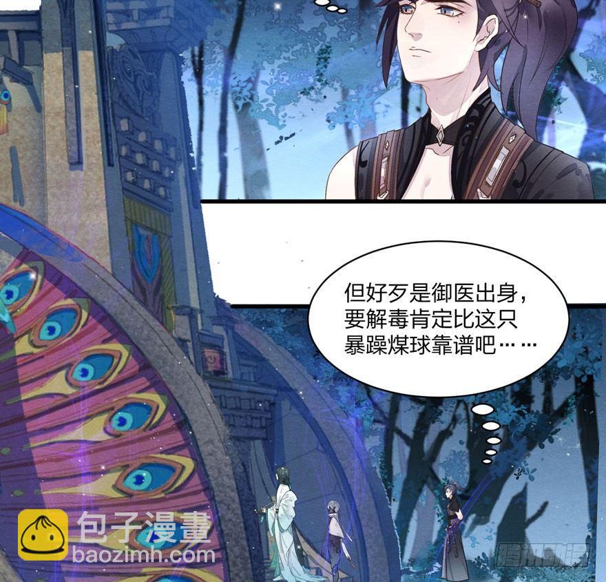 梦塔之魇魂师 - 笑容逐渐吃豆人 - 6