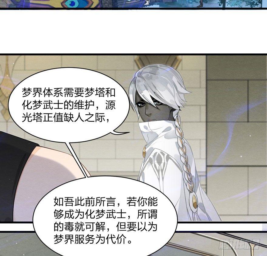 梦塔之魇魂师 - 笑容逐渐吃豆人 - 7