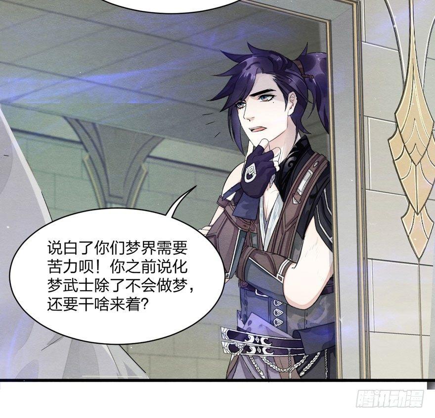 梦塔之魇魂师 - 笑容逐渐吃豆人 - 1