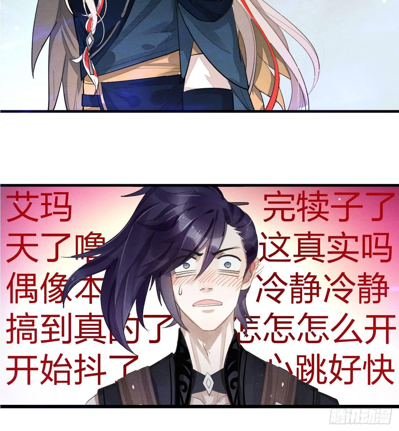 梦塔之魇魂师 - 震惊！粉丝竟与爱豆刀刃相向(1/2) - 3