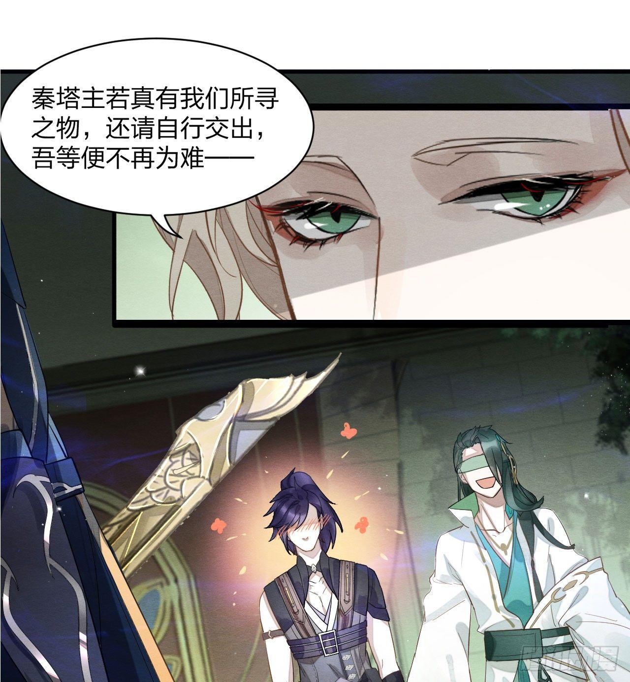 梦塔之魇魂师 - 震惊！粉丝竟与爱豆刀刃相向(1/2) - 4