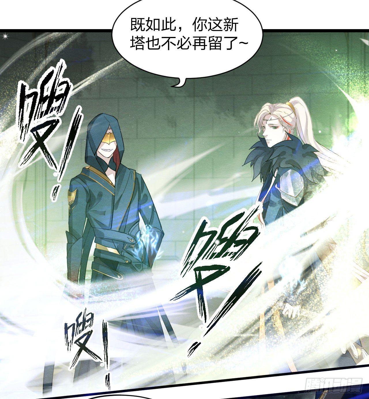 梦塔之魇魂师 - 震惊！粉丝竟与爱豆刀刃相向(1/2) - 6