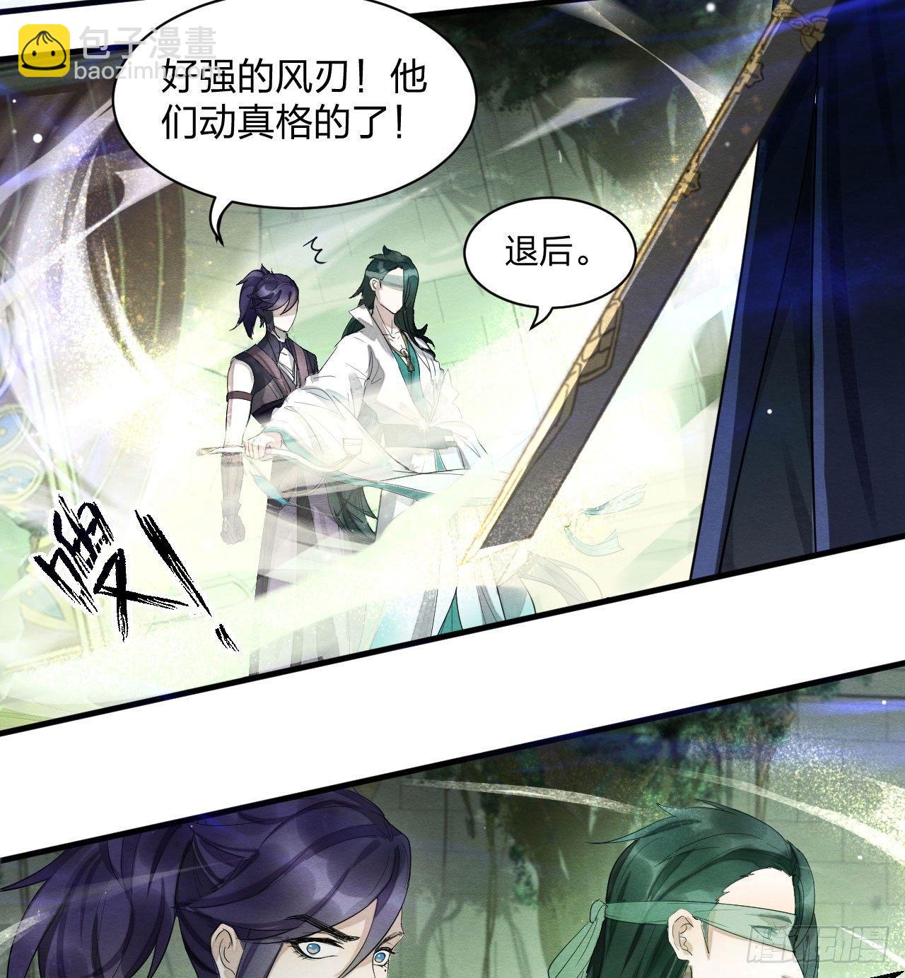 梦塔之魇魂师 - 震惊！粉丝竟与爱豆刀刃相向(1/2) - 7