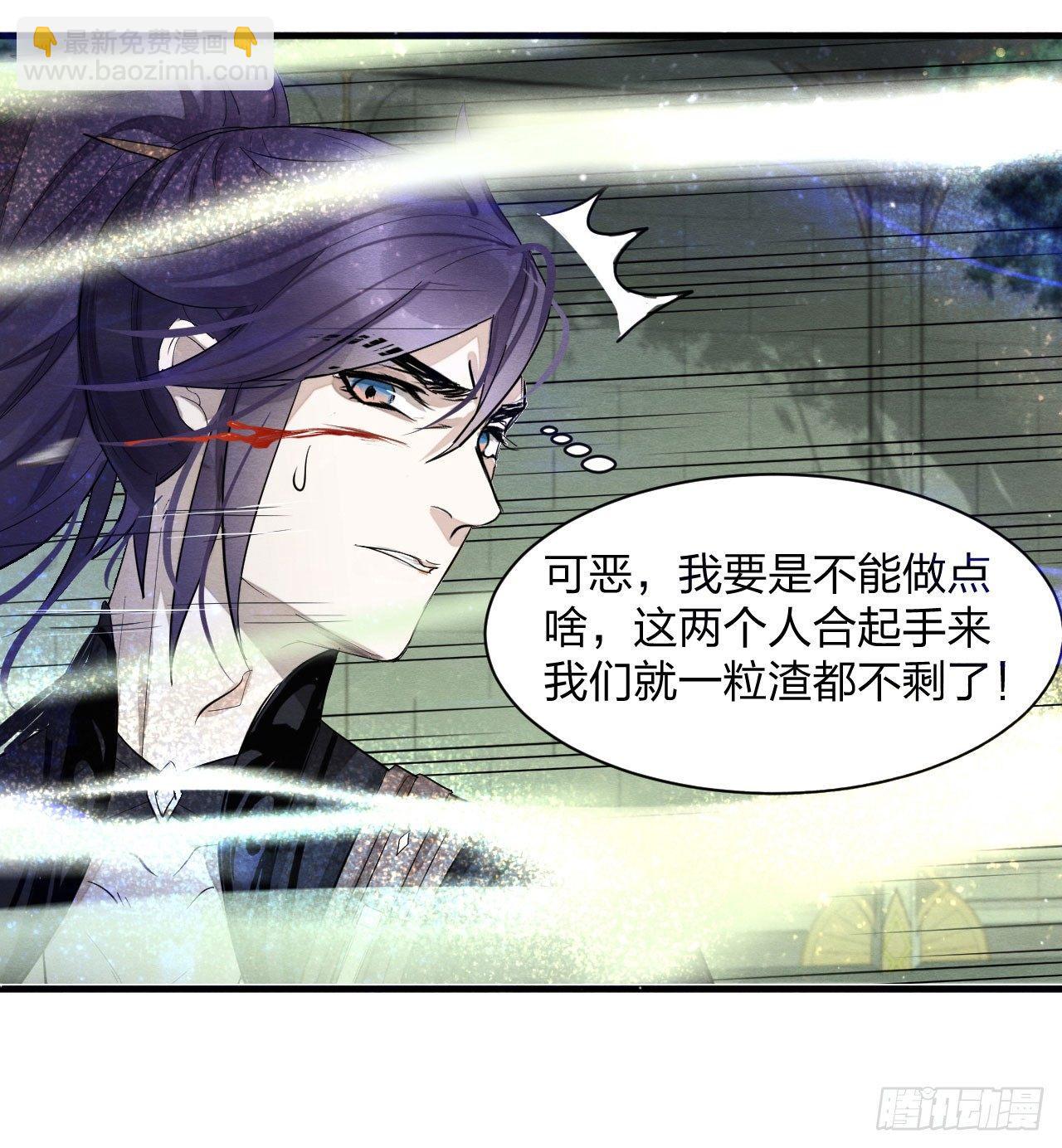 梦塔之魇魂师 - 震惊！粉丝竟与爱豆刀刃相向(1/2) - 1