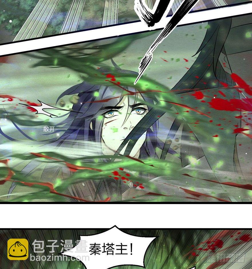 梦塔之魇魂师 - 震惊！粉丝竟与爱豆刀刃相向(1/2) - 4