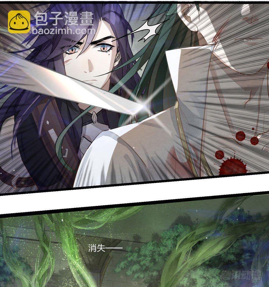 梦塔之魇魂师 - 震惊！粉丝竟与爱豆刀刃相向(1/2) - 7