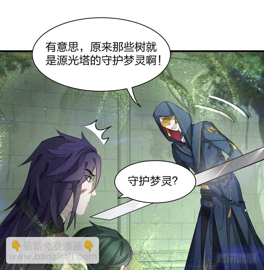 梦塔之魇魂师 - 震惊！粉丝竟与爱豆刀刃相向(1/2) - 1