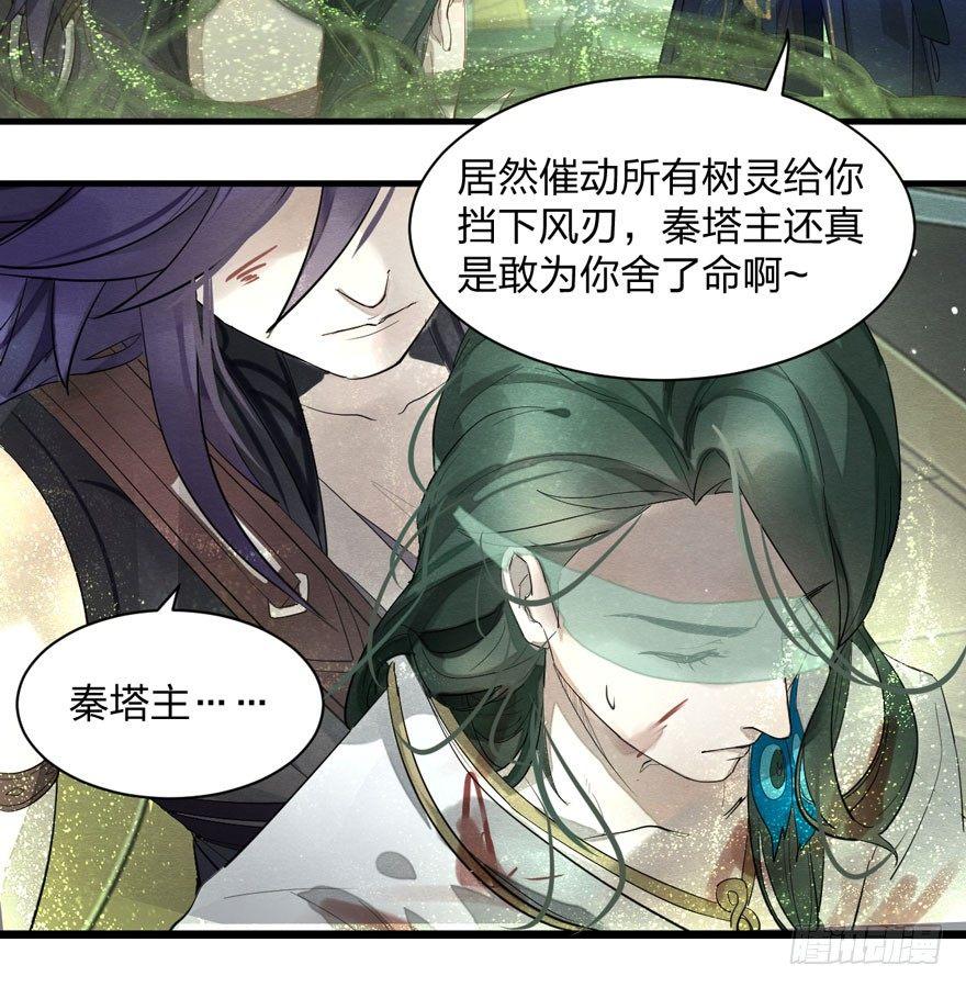 梦塔之魇魂师 - 震惊！粉丝竟与爱豆刀刃相向(1/2) - 2