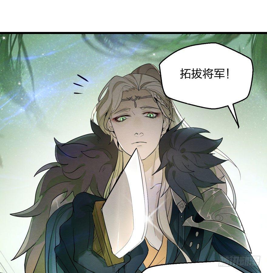 梦塔之魇魂师 - 震惊！粉丝竟与爱豆刀刃相向(1/2) - 3