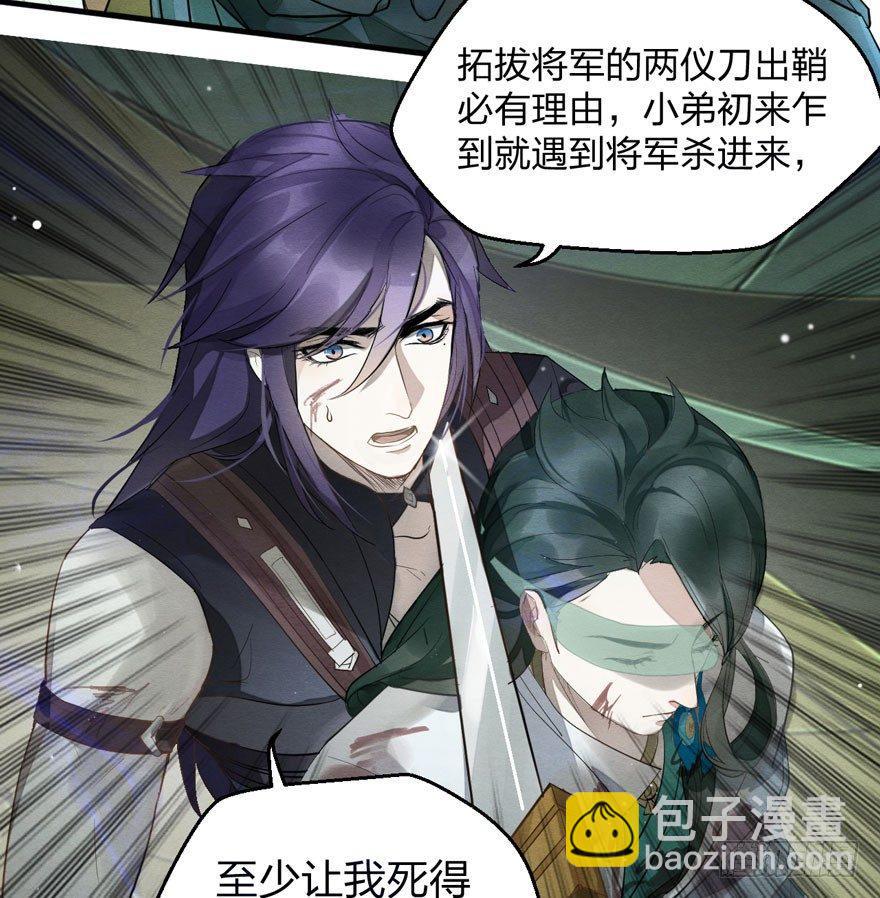 梦塔之魇魂师 - 震惊！粉丝竟与爱豆刀刃相向(1/2) - 4