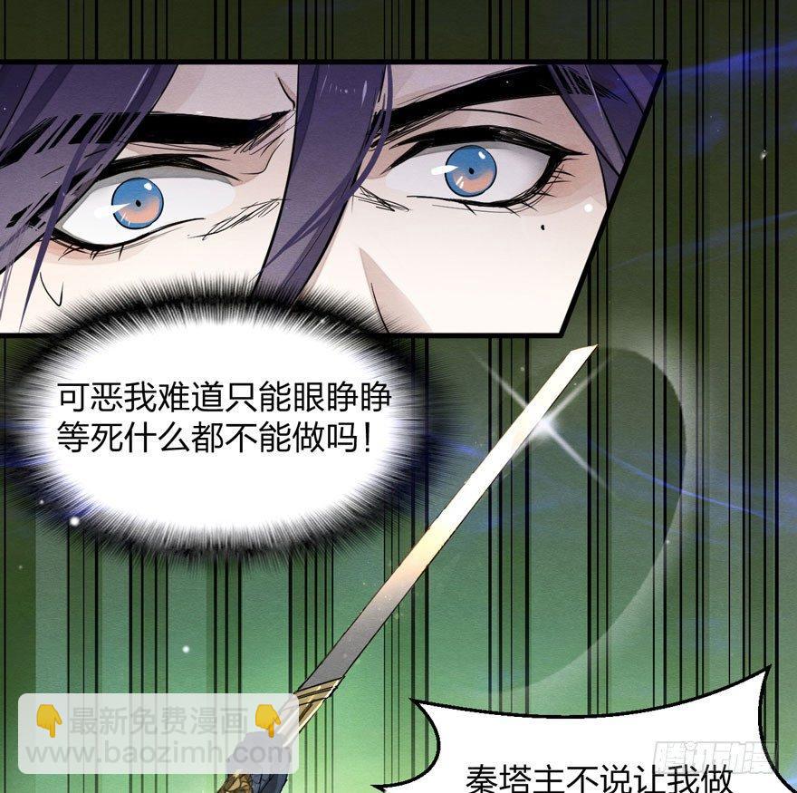 梦塔之魇魂师 - 震惊！粉丝竟与爱豆刀刃相向(1/2) - 7