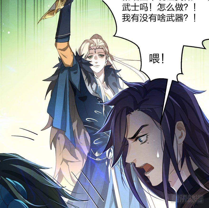 梦塔之魇魂师 - 震惊！粉丝竟与爱豆刀刃相向(1/2) - 8