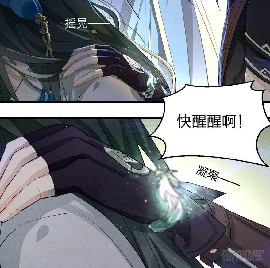 梦塔之魇魂师 - 震惊！粉丝竟与爱豆刀刃相向(1/2) - 1