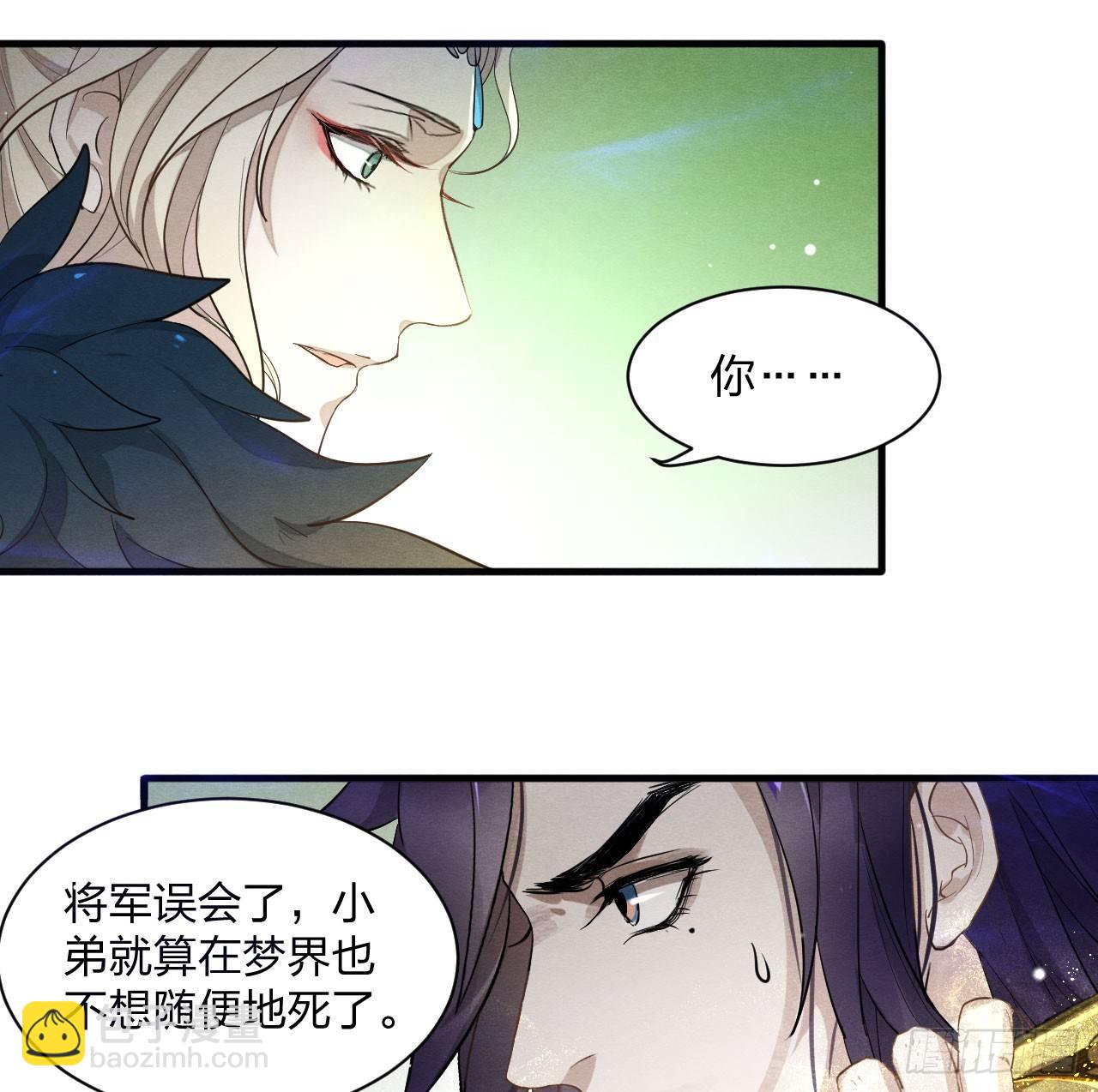 梦塔之魇魂师 - 震惊！粉丝竟与爱豆刀刃相向(1/2) - 7