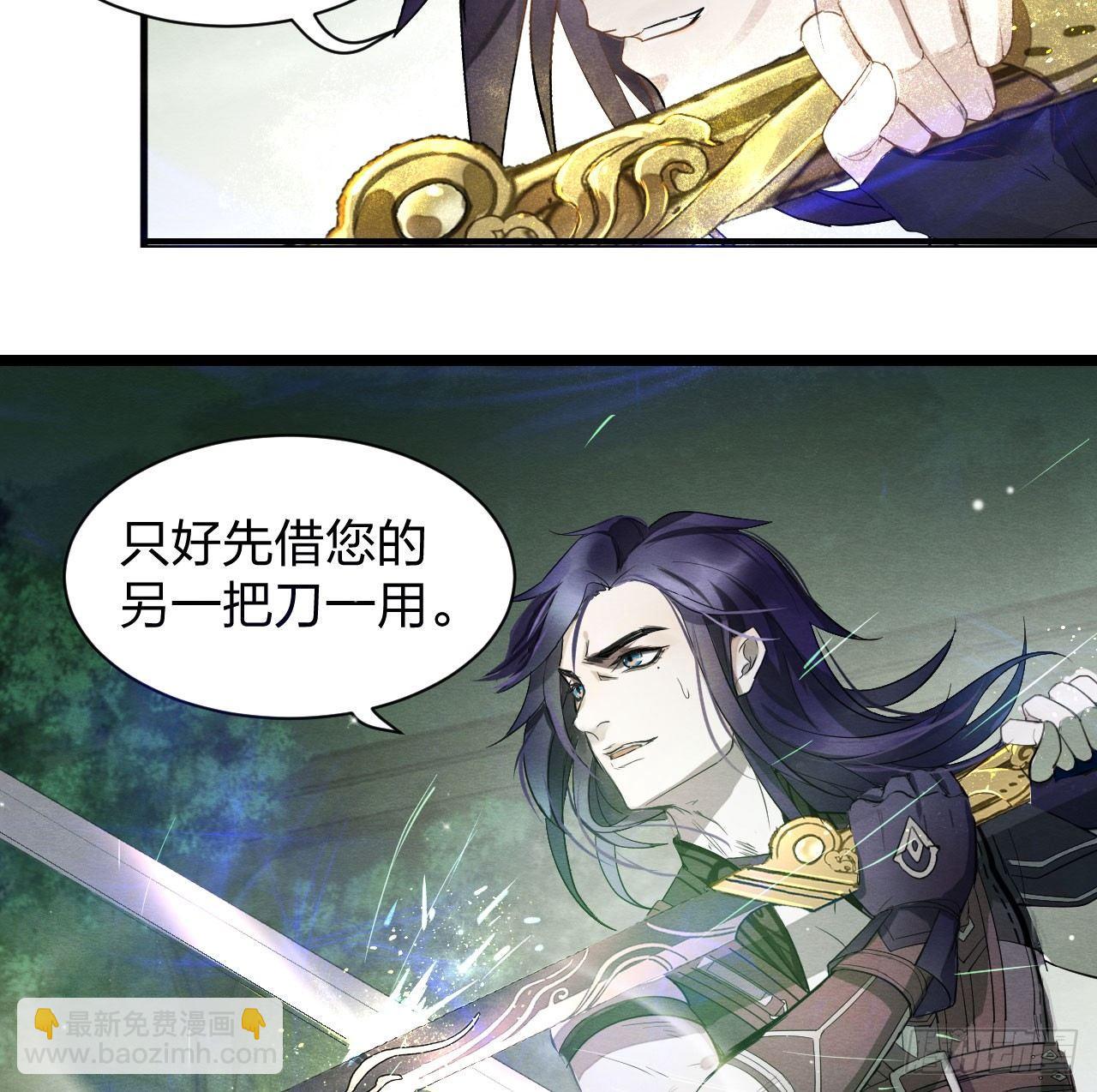 梦塔之魇魂师 - 震惊！粉丝竟与爱豆刀刃相向(1/2) - 8