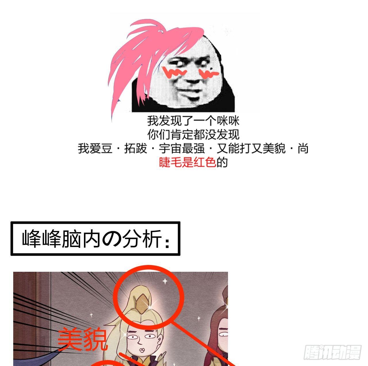 梦塔之魇魂师 - 震惊！粉丝竟与爱豆刀刃相向(1/2) - 2