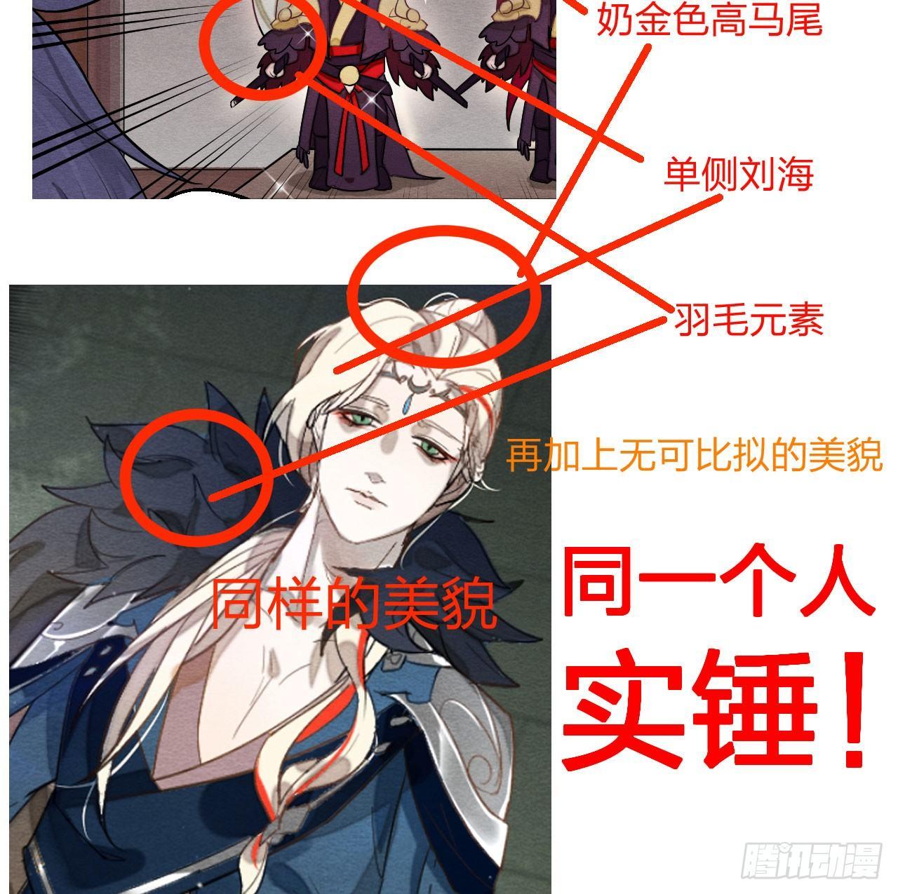 梦塔之魇魂师 - 震惊！粉丝竟与爱豆刀刃相向(1/2) - 3