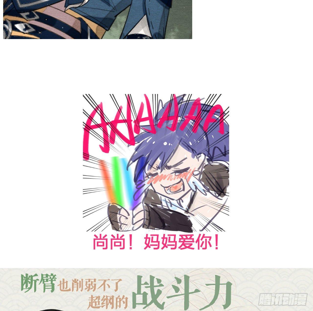 梦塔之魇魂师 - 震惊！粉丝竟与爱豆刀刃相向(1/2) - 4