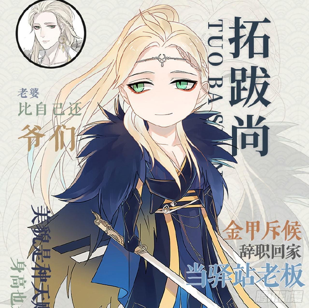 梦塔之魇魂师 - 震惊！粉丝竟与爱豆刀刃相向(1/2) - 5