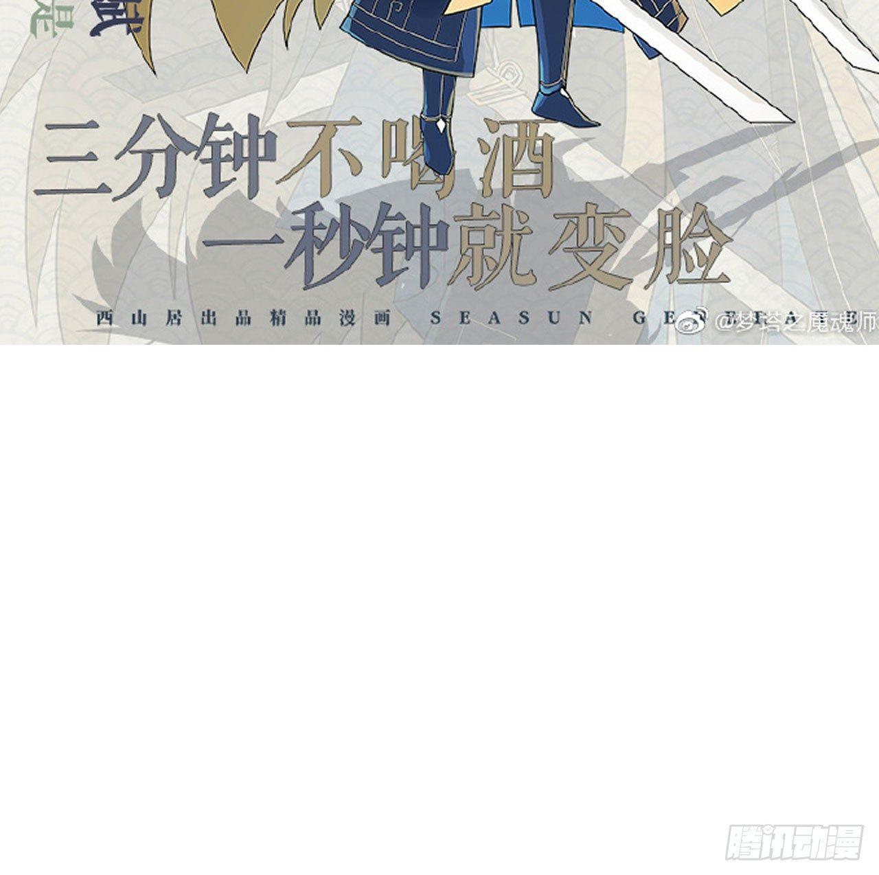 梦塔之魇魂师 - 震惊！粉丝竟与爱豆刀刃相向(1/2) - 6