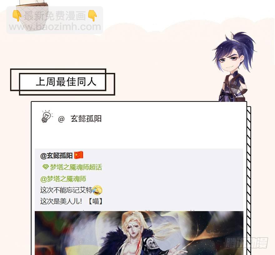 梦塔之魇魂师 - 震惊！粉丝竟与爱豆刀刃相向(1/2) - 1