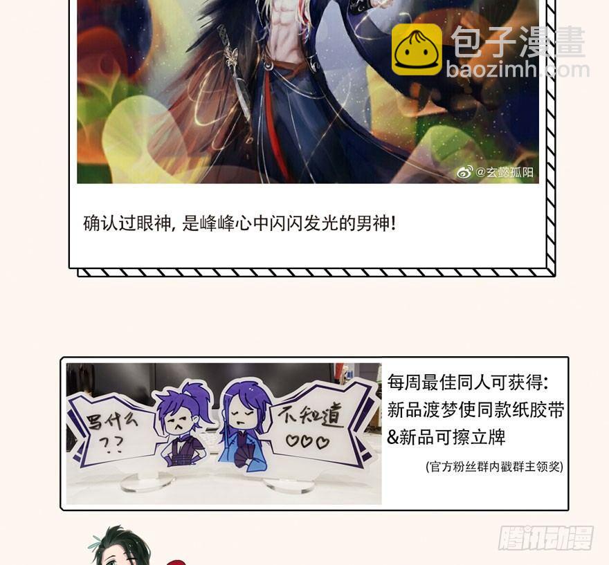 梦塔之魇魂师 - 震惊！粉丝竟与爱豆刀刃相向(1/2) - 2