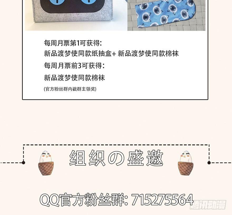 梦塔之魇魂师 - 震惊！粉丝竟与爱豆刀刃相向(2/2) - 2