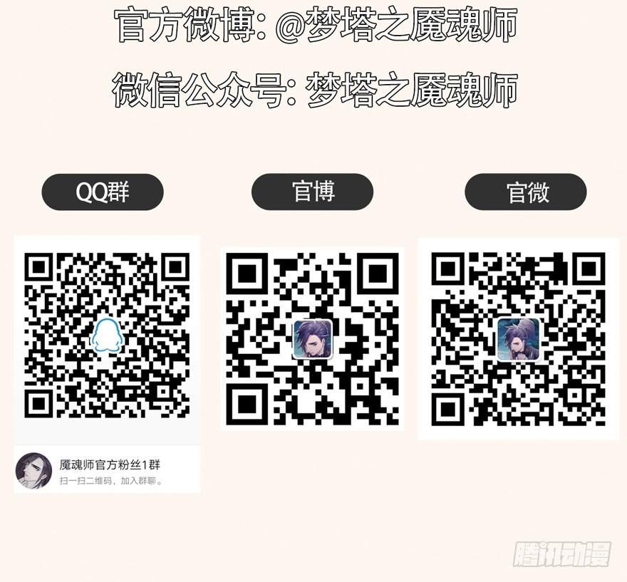 梦塔之魇魂师 - 震惊！粉丝竟与爱豆刀刃相向(2/2) - 1