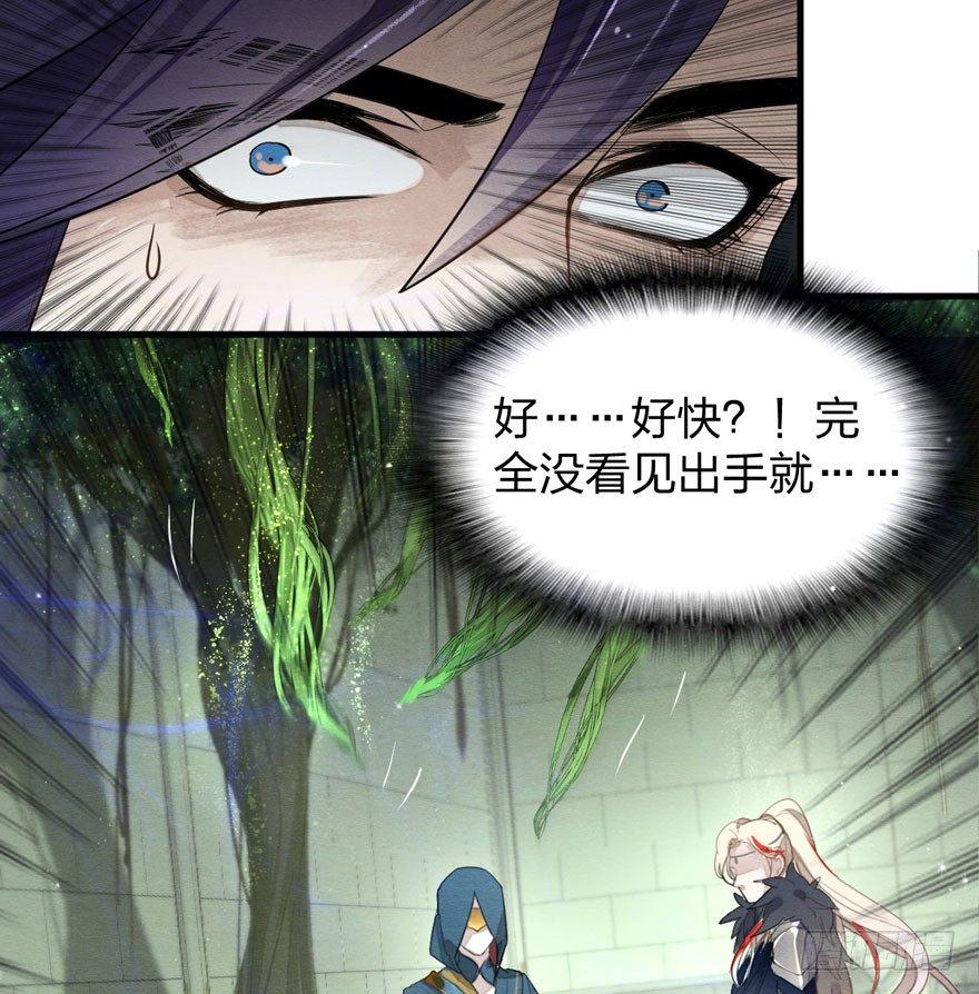 梦塔之魇魂师 - 震惊！粉丝竟与爱豆刀刃相向(1/2) - 7