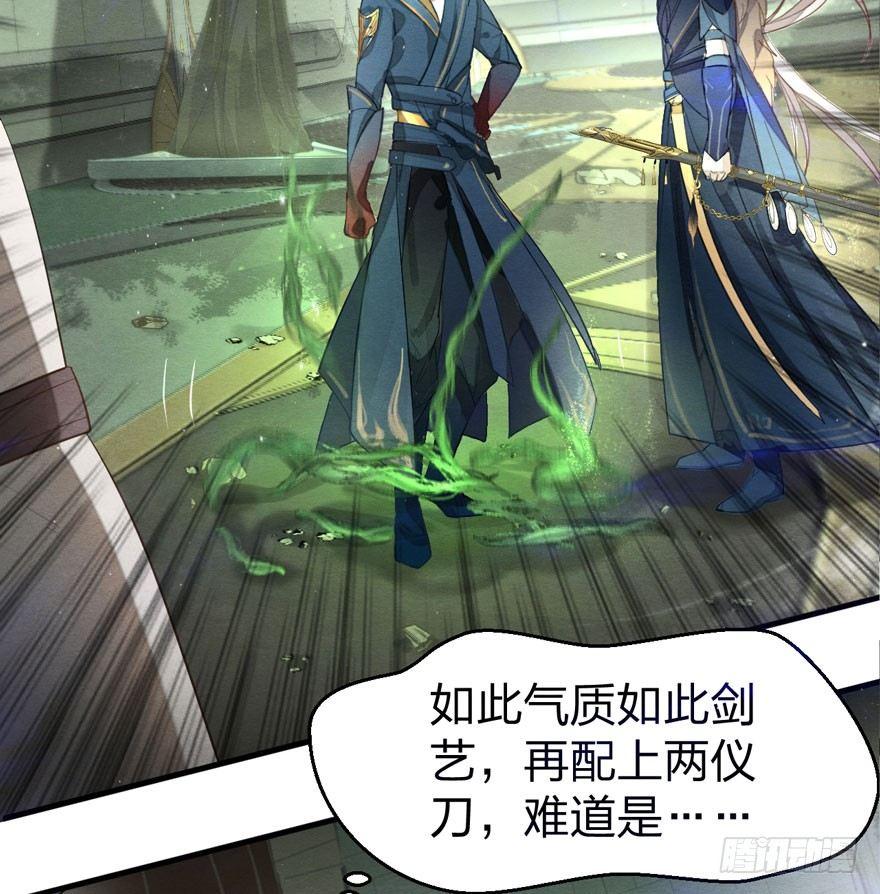 梦塔之魇魂师 - 震惊！粉丝竟与爱豆刀刃相向(1/2) - 8