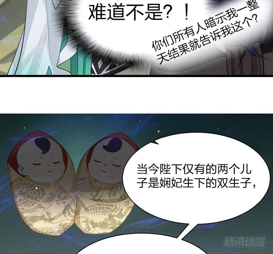 梦塔之魇魂师 - 太子与太子妃重逢！ - 3