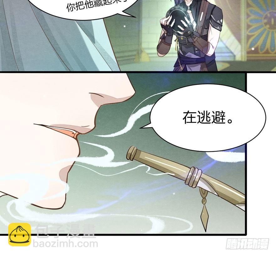 梦塔之魇魂师 - 太子与太子妃重逢！ - 7