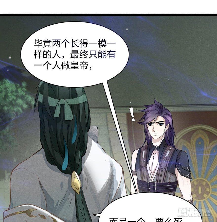 梦塔之魇魂师 - 太子与太子妃重逢！ - 1