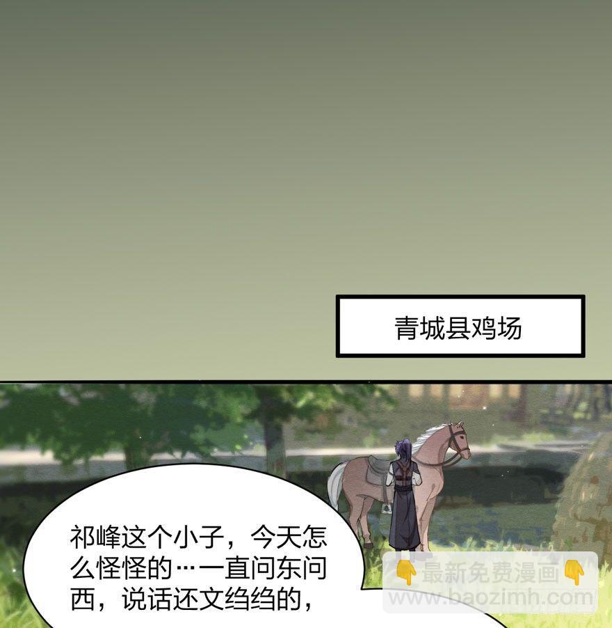 梦塔之魇魂师 - 太子与太子妃重逢！ - 3