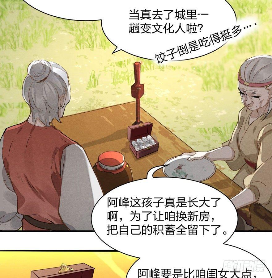 梦塔之魇魂师 - 太子与太子妃重逢！ - 4