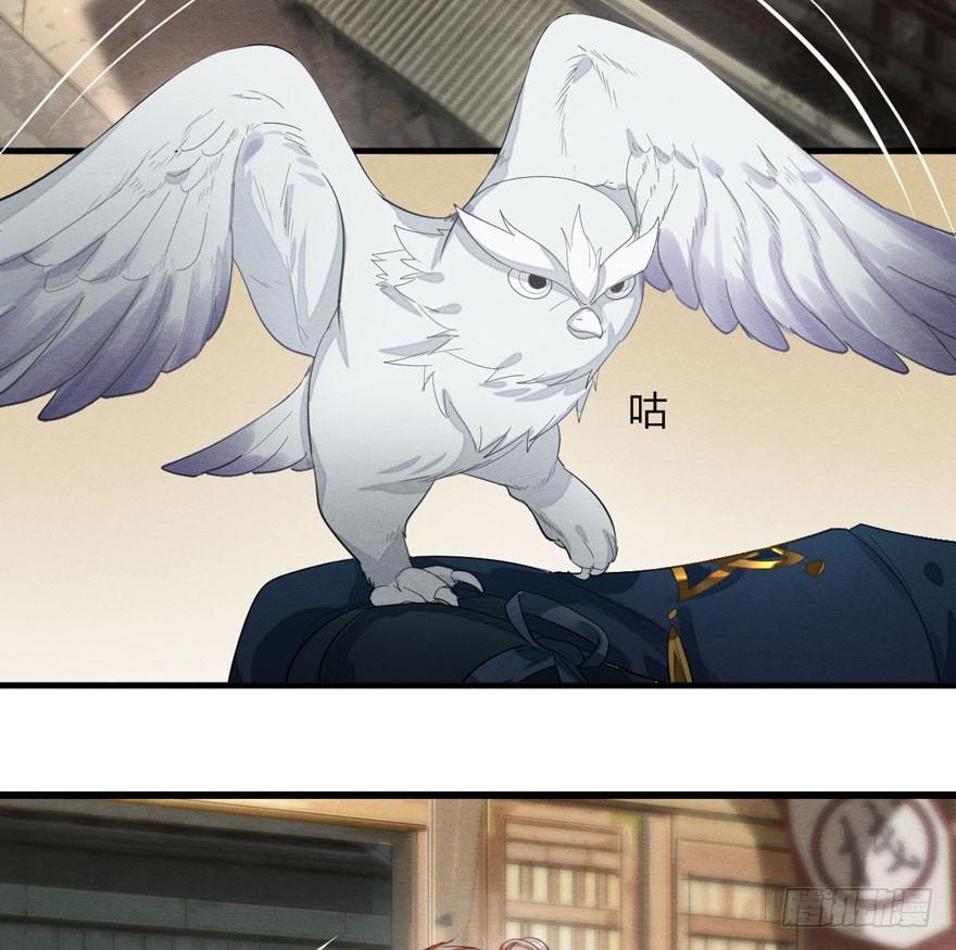 梦塔之魇魂师 - 太子与太子妃重逢！ - 2