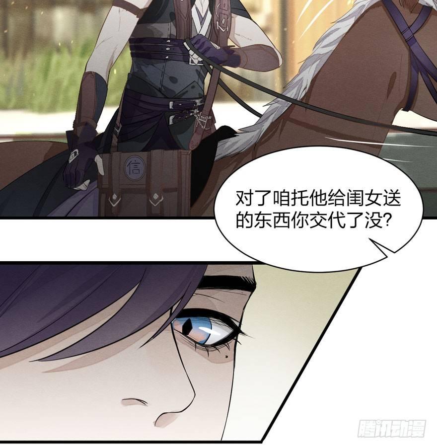 梦塔之魇魂师 - 太子与太子妃重逢！ - 6