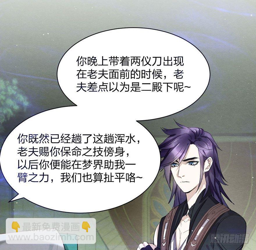 梦塔之魇魂师 - 太子与太子妃重逢！ - 1