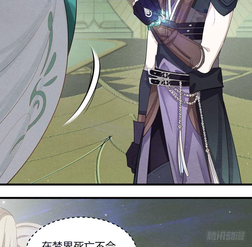 梦塔之魇魂师 - 太子与太子妃重逢！ - 2